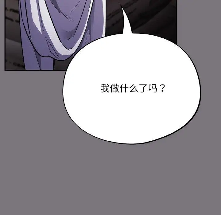 漫画《傻瓜病毒》第15话第8张图