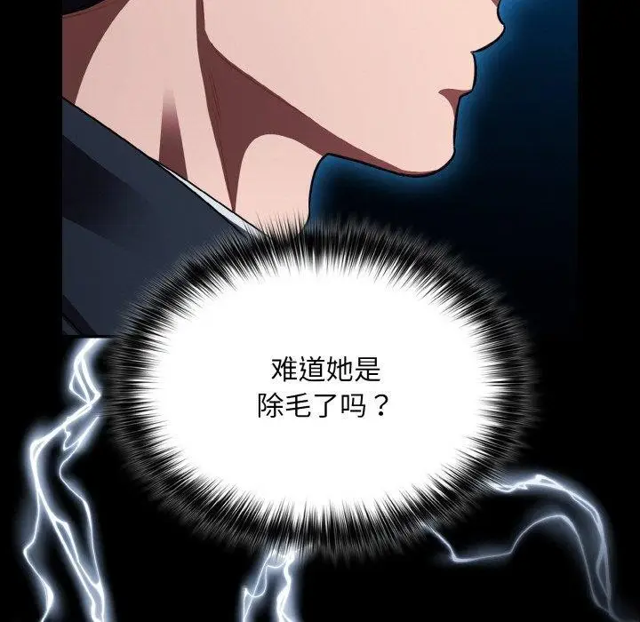 漫画《傻瓜病毒》第15话第81张图