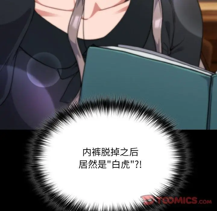 漫画《傻瓜病毒》第15话第84张图