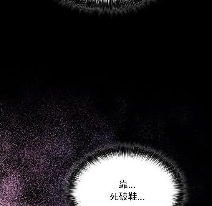 漫画《傻瓜病毒》第15话第85张图