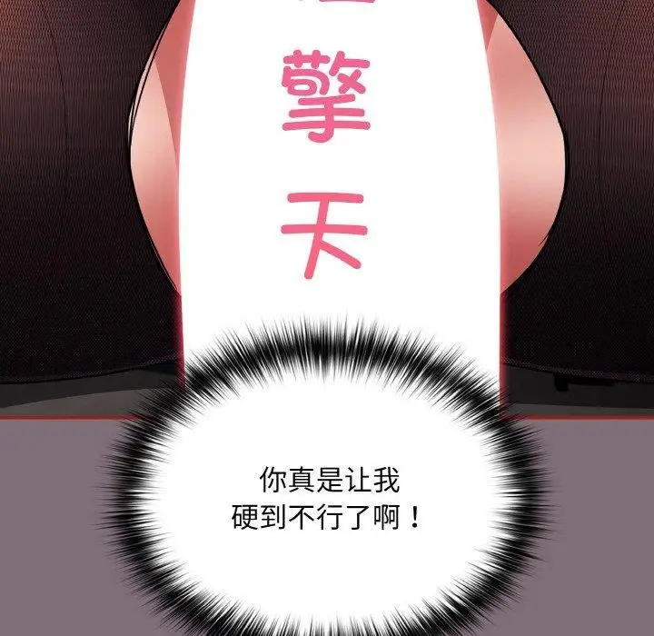 漫画《傻瓜病毒》第15话第88张图