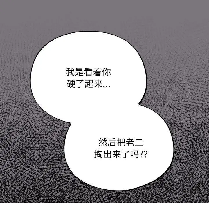 漫画《傻瓜病毒》第15话第9张图