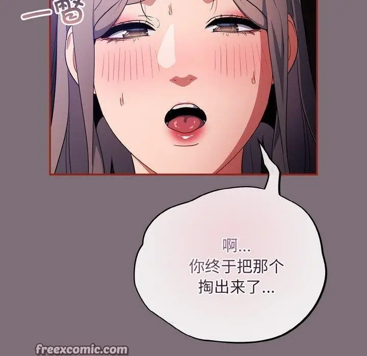 漫画《傻瓜病毒》第15话第90张图