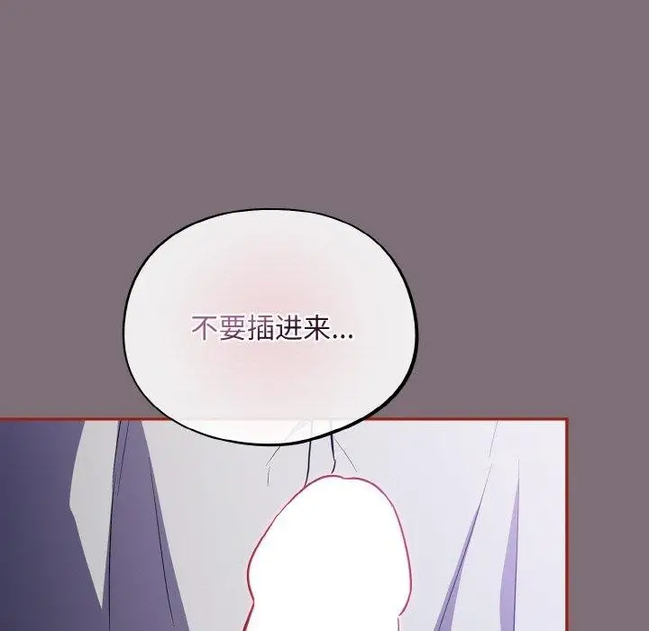 漫画《傻瓜病毒》第15话第91张图