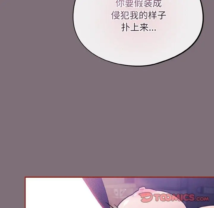 漫画《傻瓜病毒》第15话第93张图