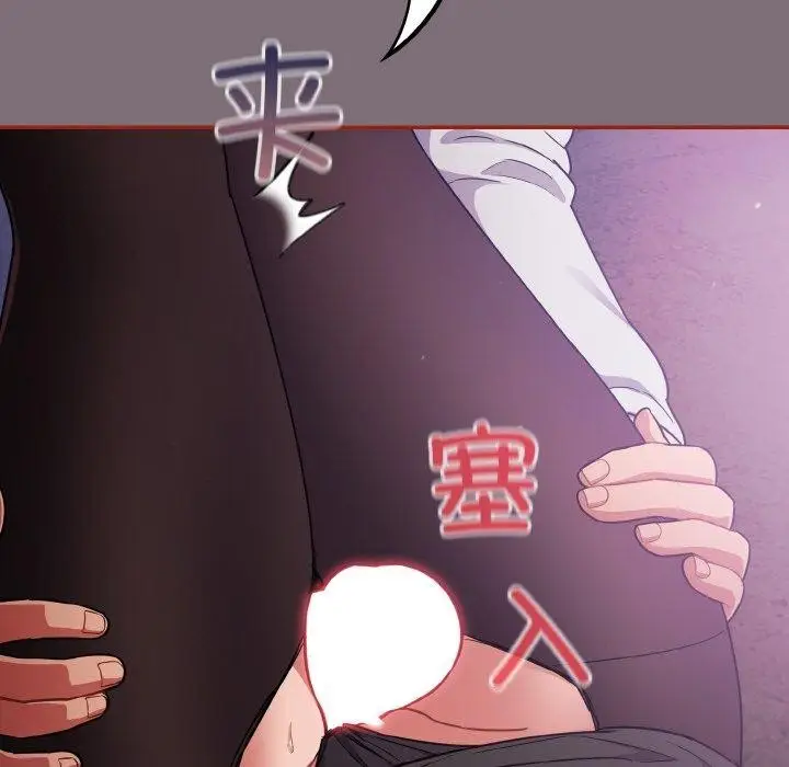 漫画《傻瓜病毒》第15话第96张图