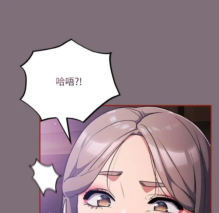 漫画《傻瓜病毒》第15话第98张图