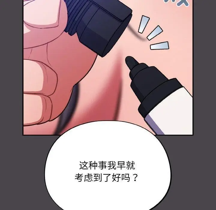 漫画《傻瓜病毒》第16话第100张图