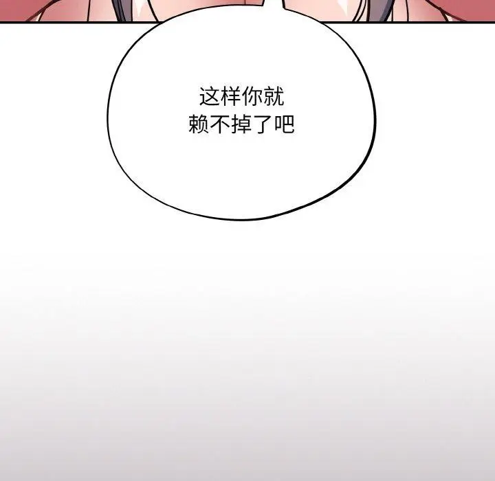 漫画《傻瓜病毒》第16话第108张图