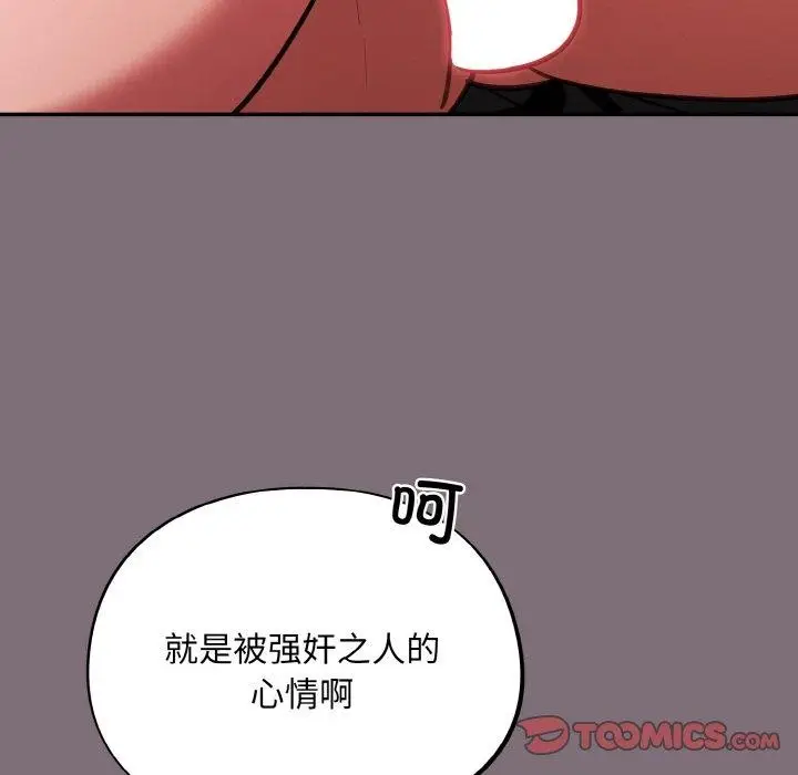 漫画《傻瓜病毒》第16话第111张图