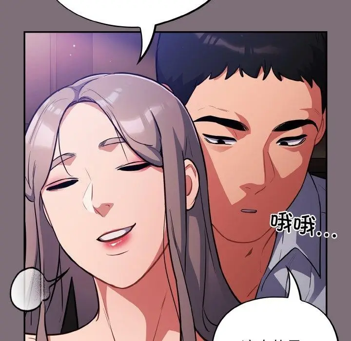 漫画《傻瓜病毒》第16话第112张图