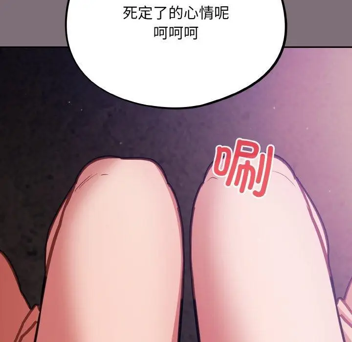 漫画《傻瓜病毒》第16话第114张图