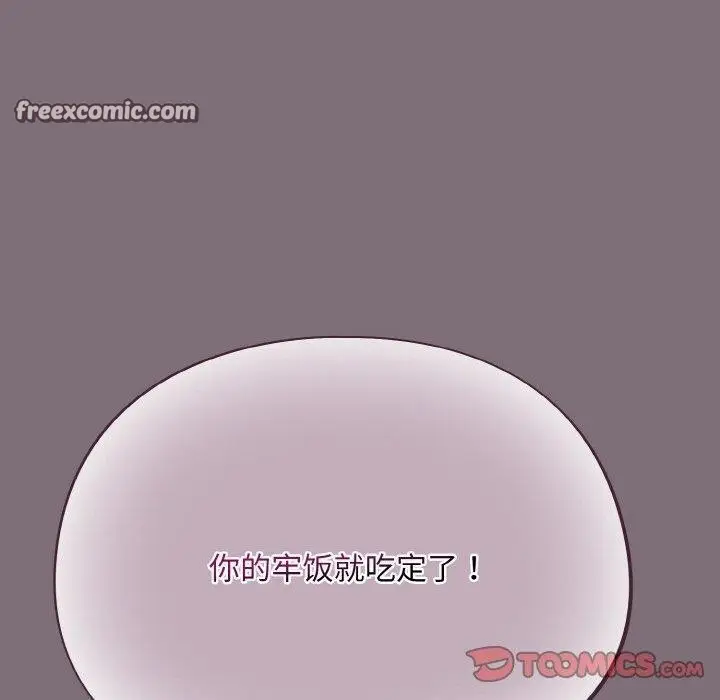 漫画《傻瓜病毒》第16话第120张图