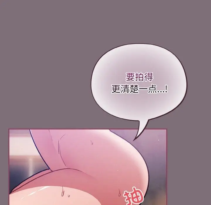 漫画《傻瓜病毒》第16话第124张图