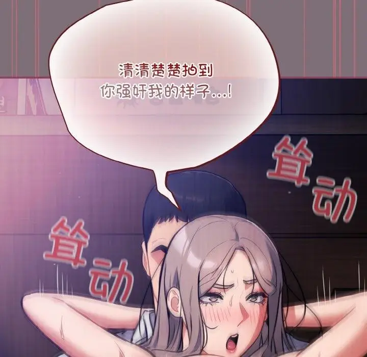 漫画《傻瓜病毒》第16话第128张图