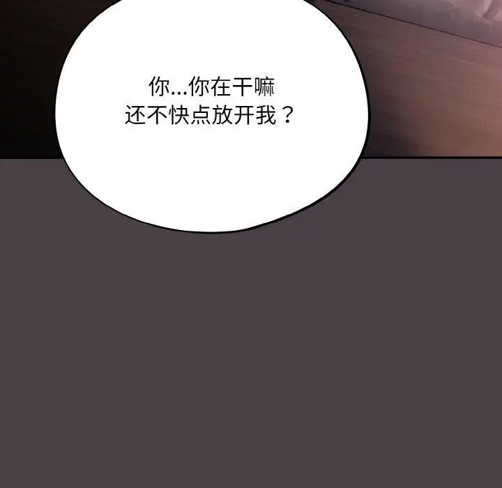 漫画《傻瓜病毒》第16话第13张图