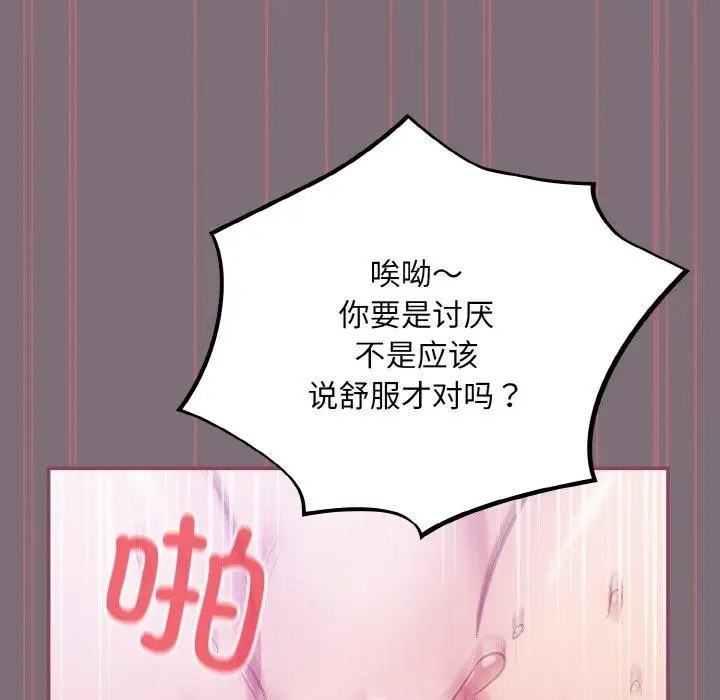 漫画《傻瓜病毒》第16话第136张图
