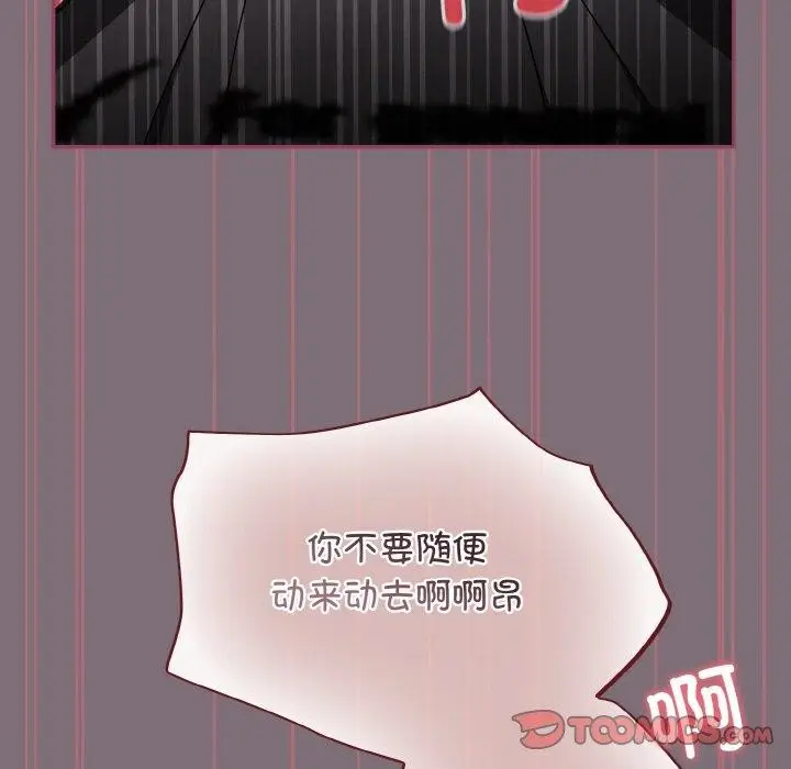 漫画《傻瓜病毒》第16话第138张图