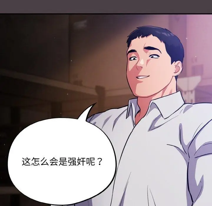 漫画《傻瓜病毒》第16话第14张图