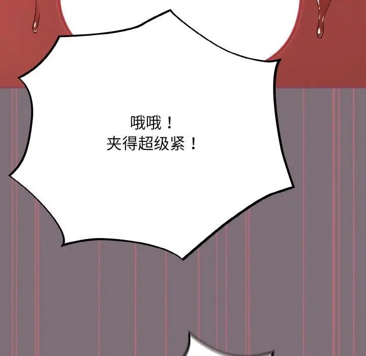 漫画《傻瓜病毒》第16话第151张图
