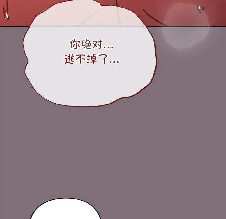 漫画《傻瓜病毒》第16话第162张图