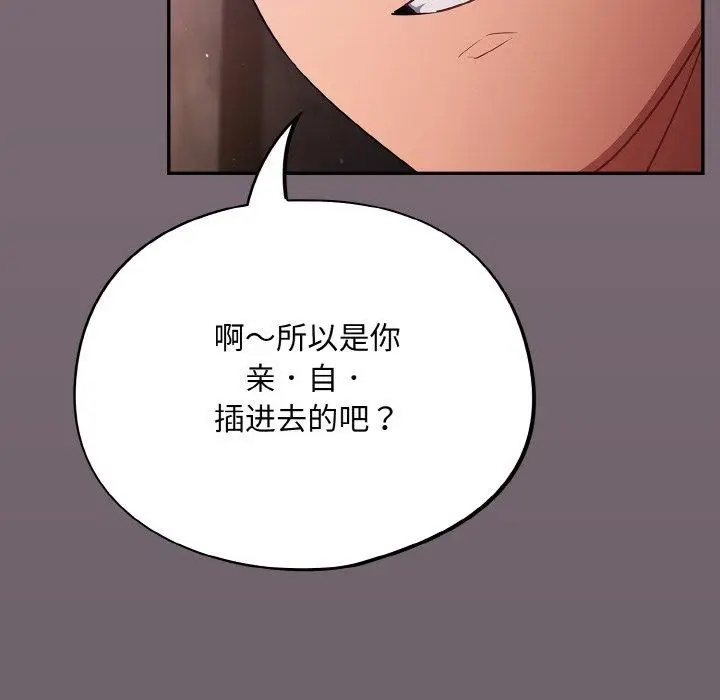漫画《傻瓜病毒》第16话第164张图