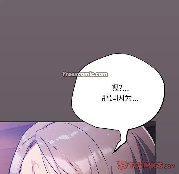 漫画《傻瓜病毒》第16话第165张图