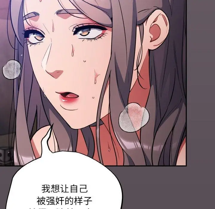 漫画《傻瓜病毒》第16话第166张图