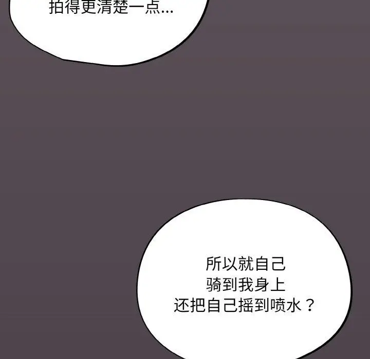 漫画《傻瓜病毒》第16话第167张图