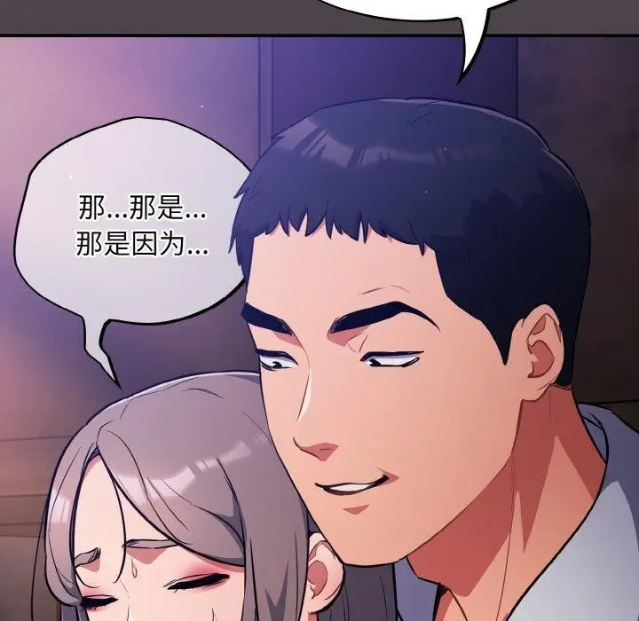 漫画《傻瓜病毒》第16话第168张图
