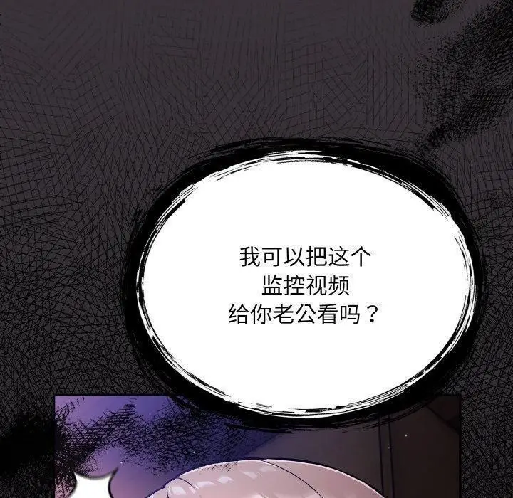 漫画《傻瓜病毒》第16话第170张图
