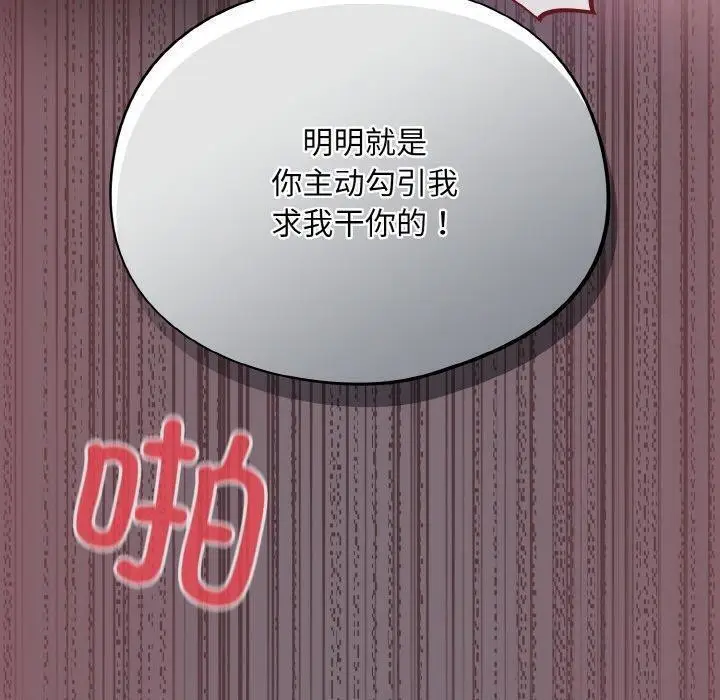 漫画《傻瓜病毒》第16话第20张图