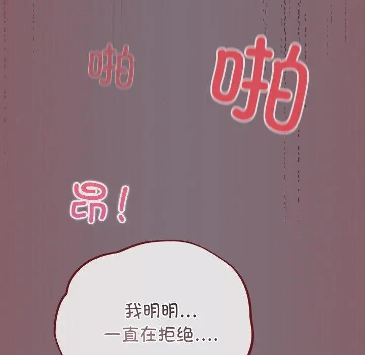 漫画《傻瓜病毒》第16话第22张图