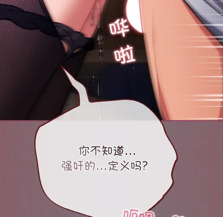漫画《傻瓜病毒》第16话第24张图