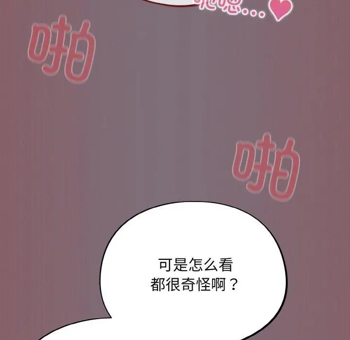 漫画《傻瓜病毒》第16话第25张图