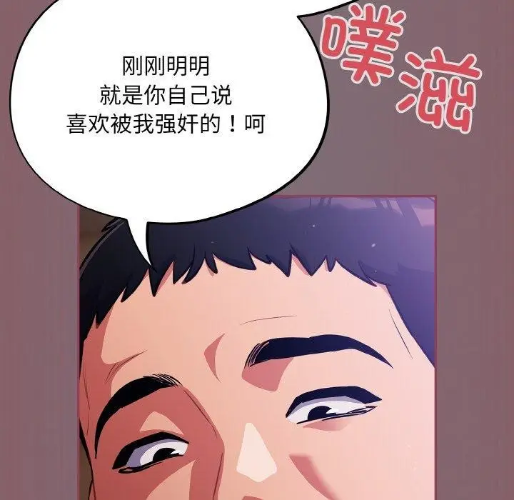 漫画《傻瓜病毒》第16话第26张图