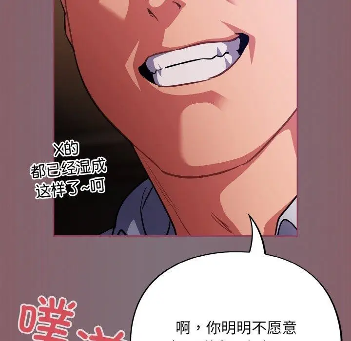漫画《傻瓜病毒》第16话第27张图