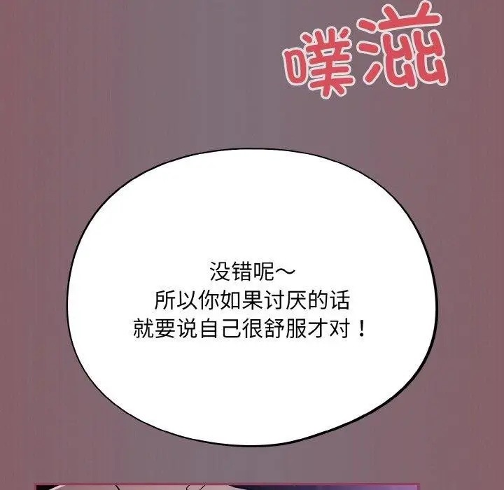 漫画《傻瓜病毒》第16话第29张图