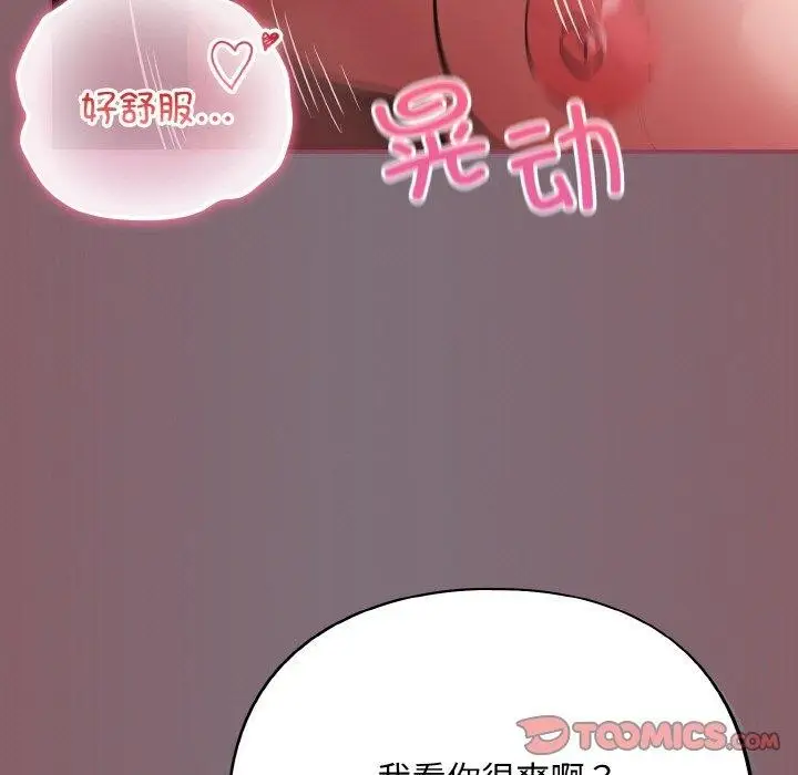 漫画《傻瓜病毒》第16话第39张图