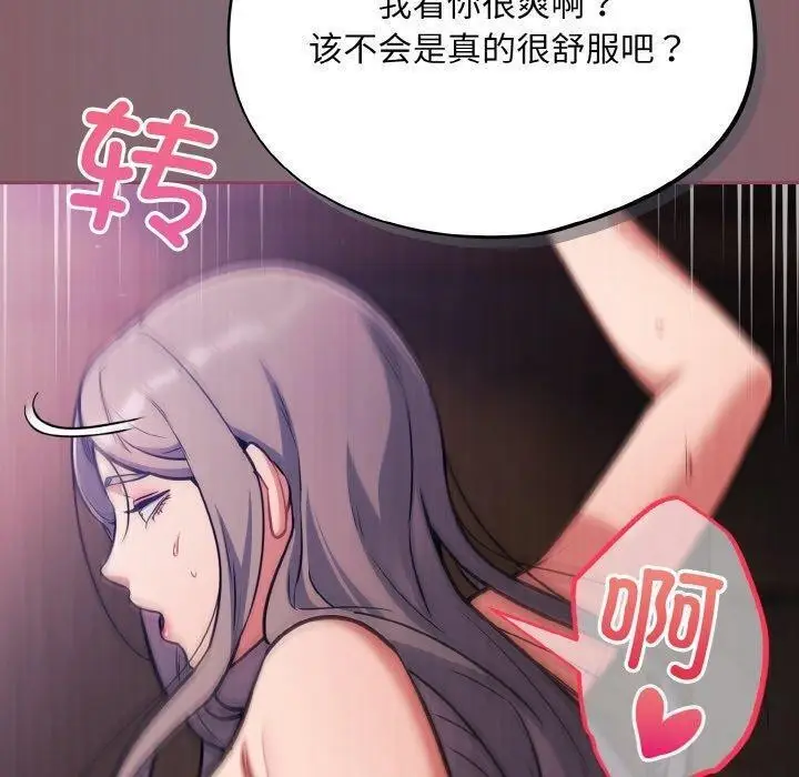 漫画《傻瓜病毒》第16话第40张图