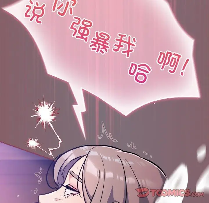 漫画《傻瓜病毒》第16话第48张图