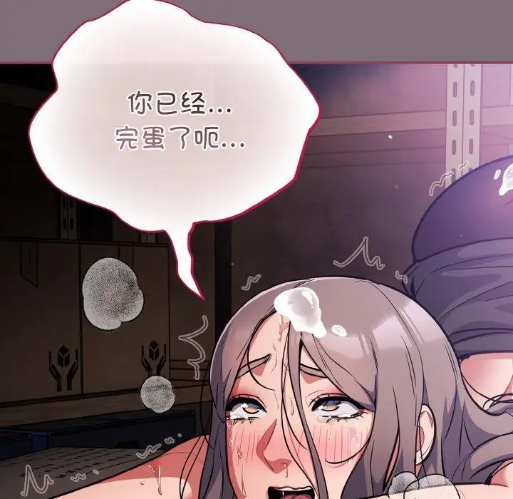 漫画《傻瓜病毒》第16话第54张图