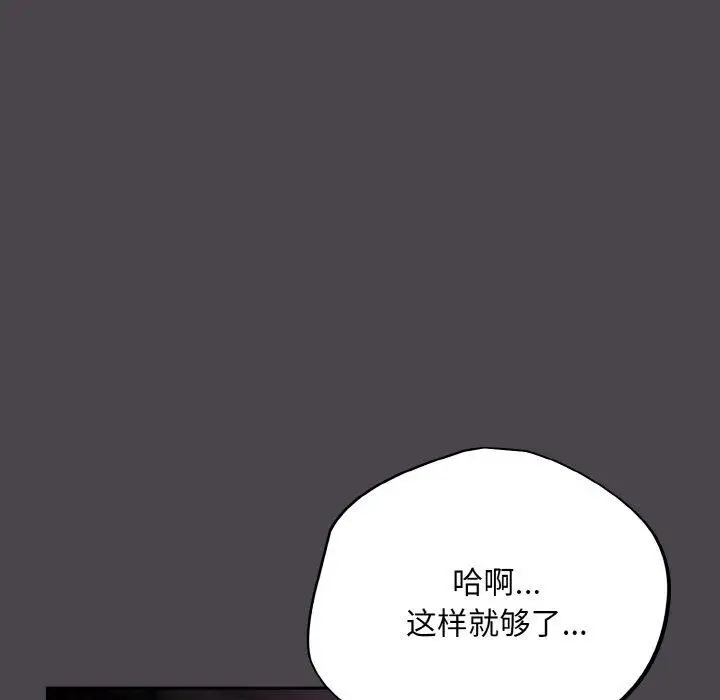 漫画《傻瓜病毒》第16话第59张图