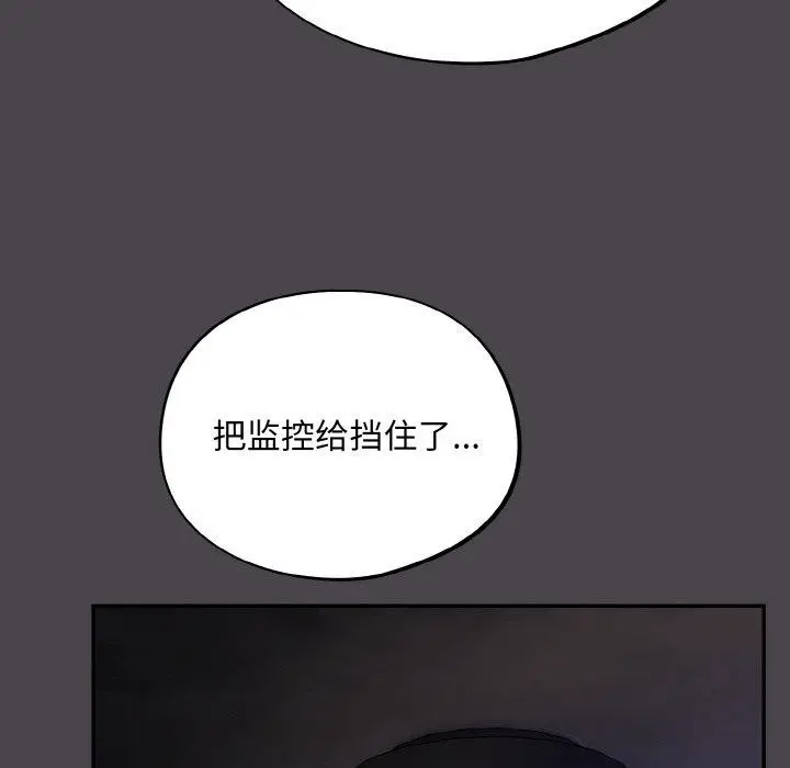 漫画《傻瓜病毒》第16话第64张图