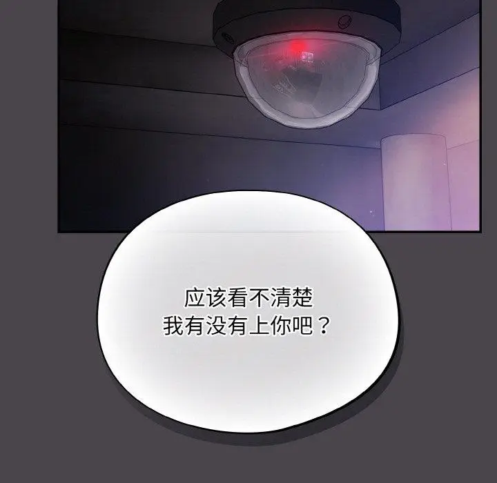 漫画《傻瓜病毒》第16话第65张图