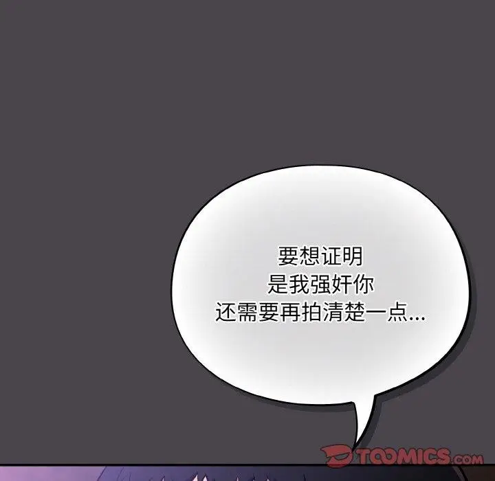 漫画《傻瓜病毒》第16话第66张图