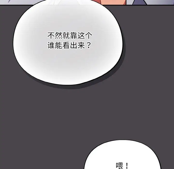 漫画《傻瓜病毒》第16话第68张图