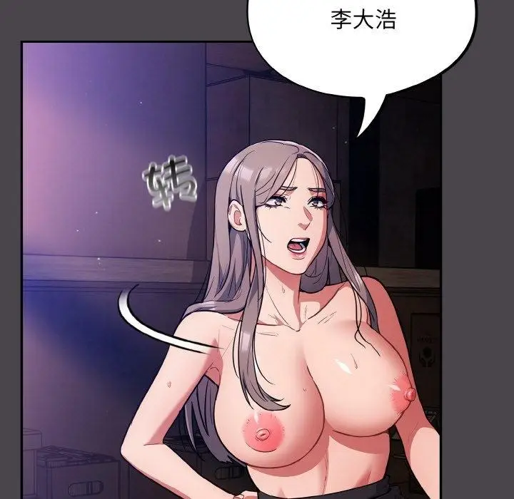 漫画《傻瓜病毒》第16话第69张图