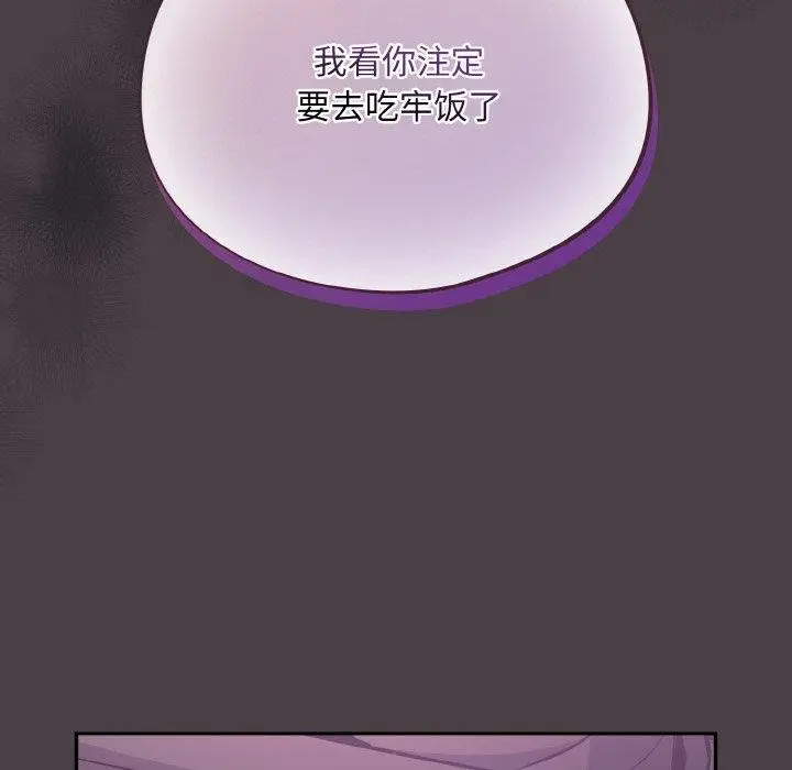 漫画《傻瓜病毒》第16话第7张图