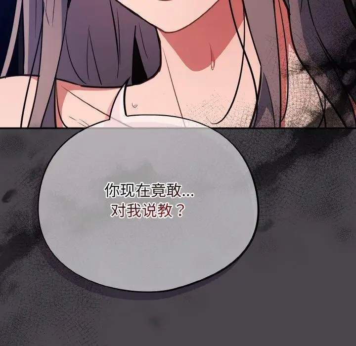 漫画《傻瓜病毒》第16话第74张图